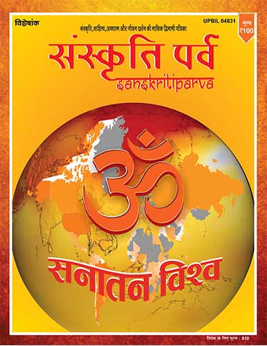 sanskaritiparva magazine bharatsanskritinyas